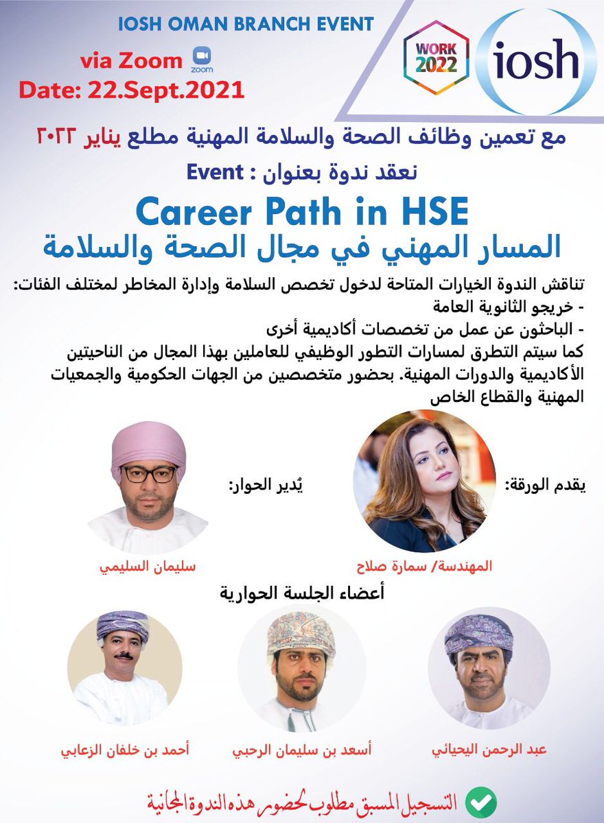 IOSH_Oman's tweet photo. IOSH Oman branch event https://t.co/VhIWwWWiWH