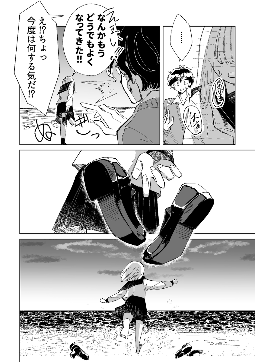 ⑥
#エアコミティア
#エアコミティア137 