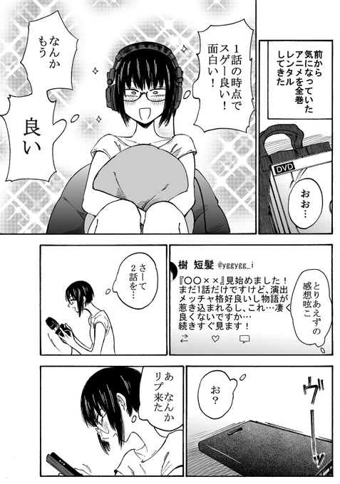 気になるアニメの視聴を開始したら早々にネタバレ喰らった女の話(再掲)
 #エアコミティア 