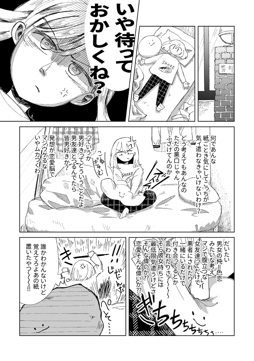 ②
#エアコミティア
#エアコミティア137 