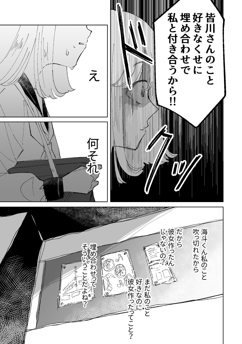 ③
#エアコミティア
#エアコミティア137 
