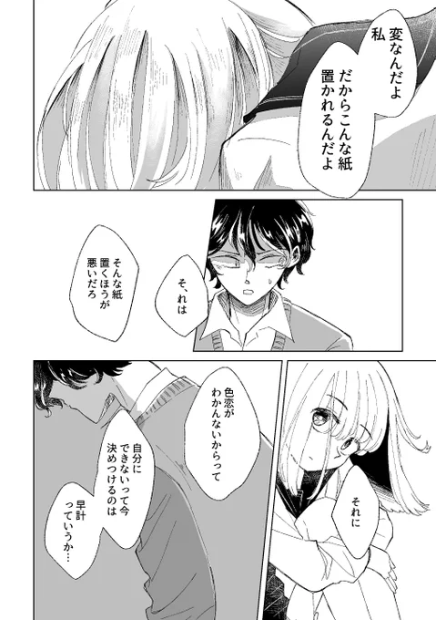 ⑤
#エアコミティア
#エアコミティア137 