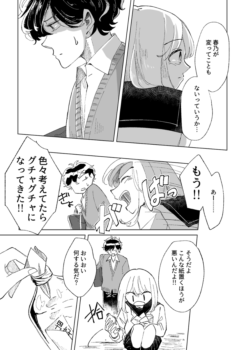 ⑤
#エアコミティア
#エアコミティア137 