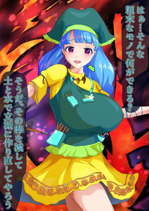 僕の自慢の埴輪です。ボロン 