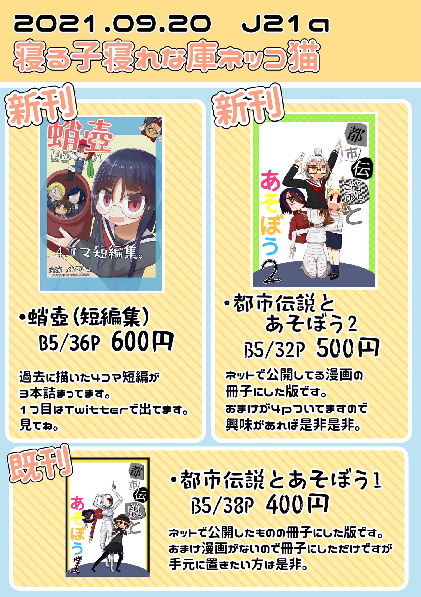 内海 メンダコ ティア138 あ07b Octopasalien Twitter