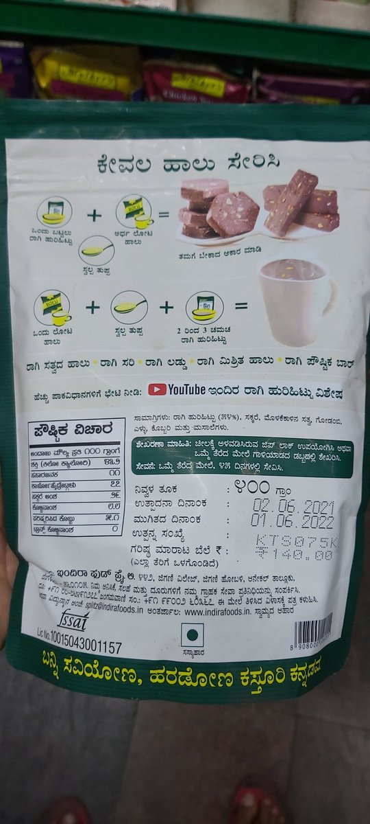 br_basavaraj's tweet photo. ಕನ್ನಡಮಯ ಪದಾರ್ಥಗಳನ್ನು ನಾವು ಮಾರಾಟ ಮಾಡಲು ತೆಗೆದುಕೊಳ್ಳುವುದಿಲ್ಲ
ಎಂದು ತಿರಸ್ಕಾರ ಮಾಡ್ತಿರೋ ಬೆಂಗಳೂರಿನ ಪ್ರತಿಷ್ಠಿತ ವಲಸಿಗ ಸೂಪರ್ ಮಾರ್ಕೆಟ್ಗಳು.
ಖರೀದಿ ಹಾಗೂ ಮಾರಾಟ 2 ಇಲ್ಲೇ ಆದ್ಮೇಲೆ ಪದಾರ್ಥಗಳ ಪೊಟ್ಟಣ ಕನ್ನಡದಲ್ಲಿ ಇದ್ರೆ ಯಾಕೆ ನೋವು.
ಕನ್ನಡ ಬಳಸೋದೆ ತಪ್ಪಾ
ಎಲ್ಲಿಗೆ ಬಂದಿದೆ ನೋಡಿ ದುರಹಂಕಾರದ ದಬ್ಬಾಳಿಕೆ.
@kdabengaluru https://t.co/QSSqTuK04i