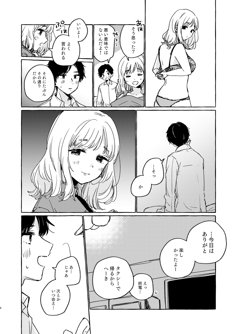 ９ Kudo 9c Twitter