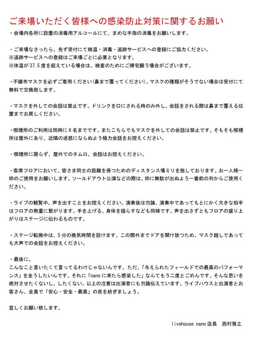 Pools プールズ V Twitter 感染対策もしっかりしてお待ちしておりますので お越しの方はご協力よろしくお願いします
