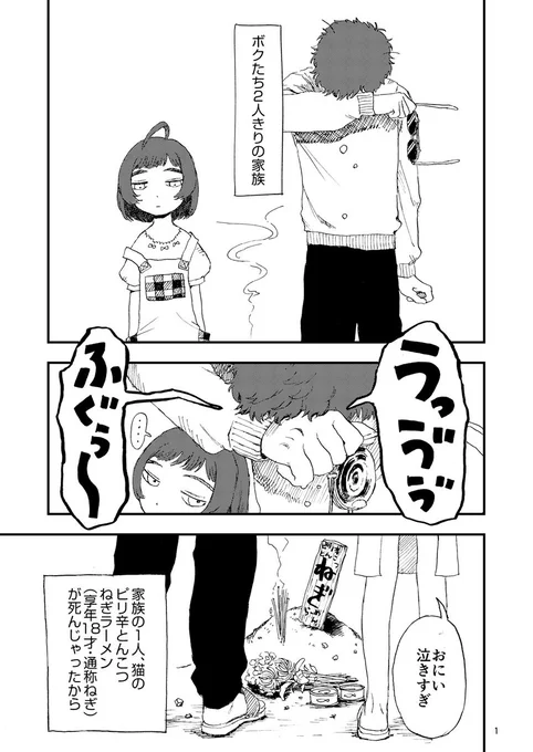 はやく帰ってきて① (1/4) 