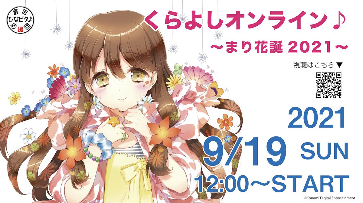 公式 倉吉アニメゲームマンガコラボ観光局 鳥取県 仮住民票やバースデーパスのグッズは 9月27日 月 までの期間限定です 期間中にぜひお求めください 鳥取みらいマルシェ ひなビタ T Co L4lnj3sj6v 長生堂 T Co N5ebovsmzw 倉吉