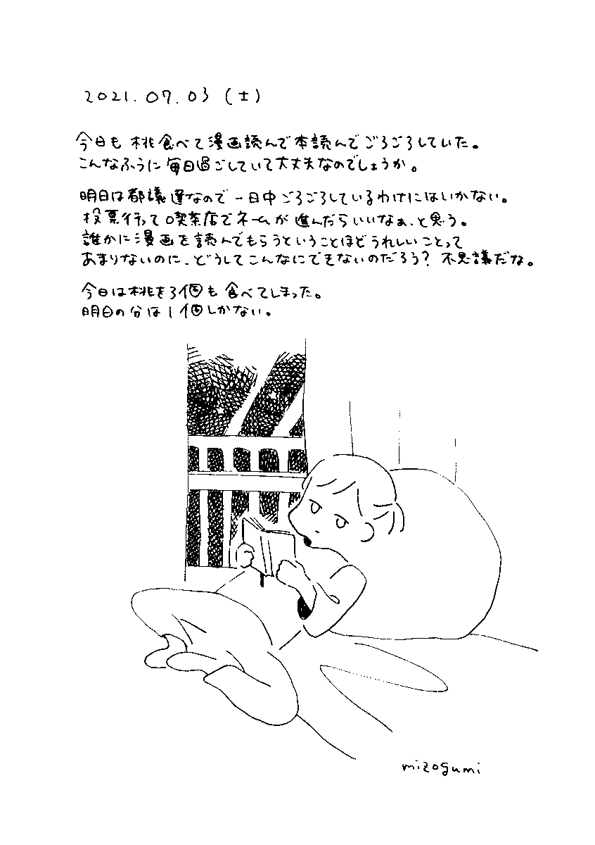 久しぶりの新刊です。
この夏の絵日記まとめ本の通販を開始しました。
かわいく仕上がりましたのでよろしくお願いします。
🌻https://t.co/X5p6Y1MCQX🌻
#コミティア #エアコミティア #エアコミティア137 