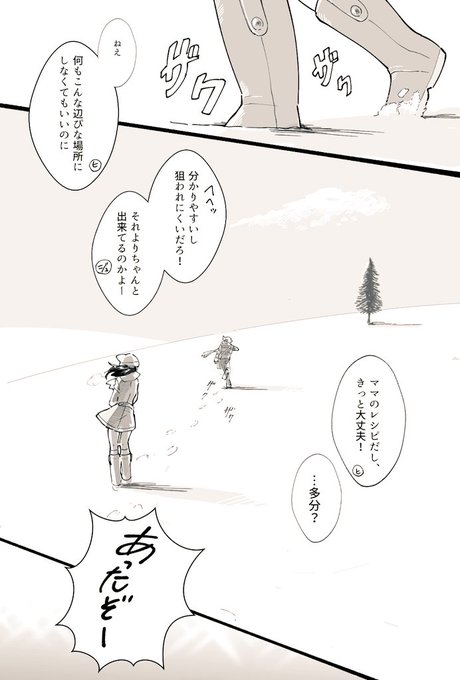 雪国とアイス(再掲) 