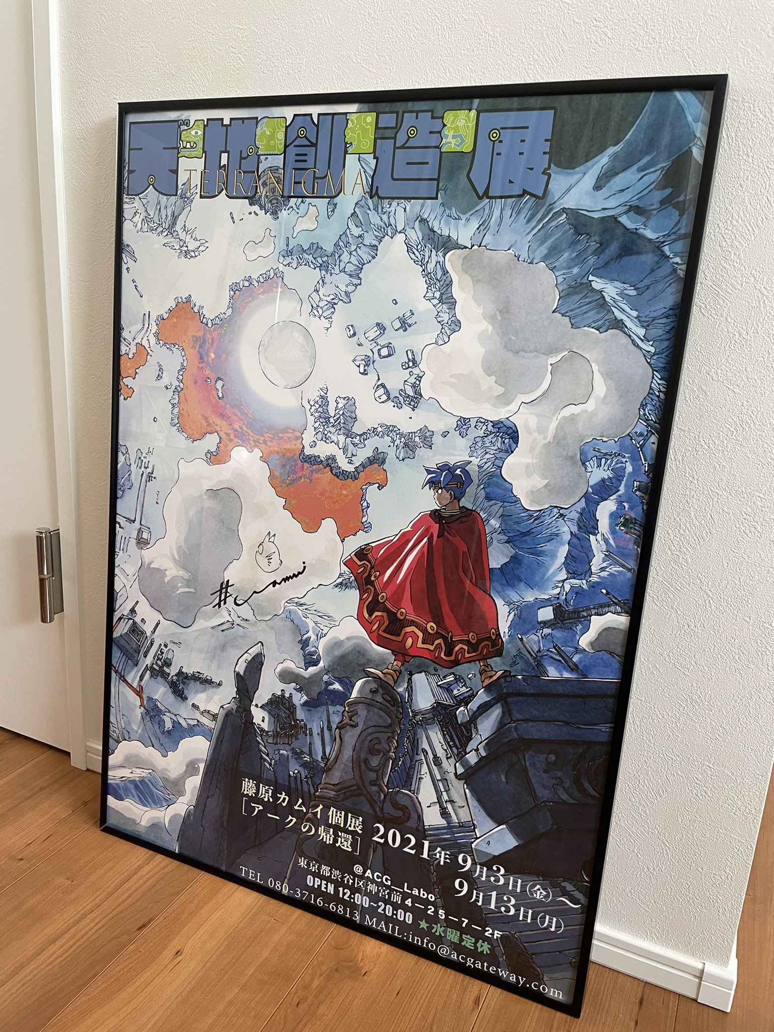 天地創造展｜アークの帰還｜複製原画「エル」