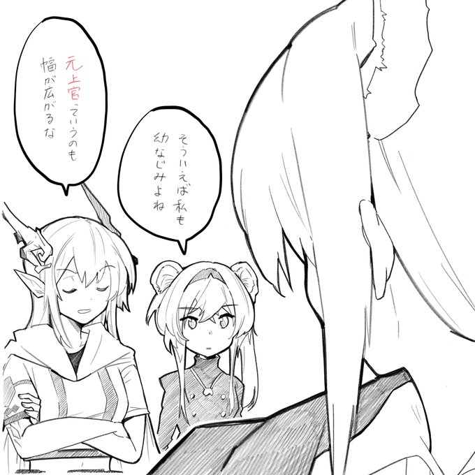 たくさん反応ありがとうございました!
リプからアイデア頂きました、オマケです。
#アークナイツ 