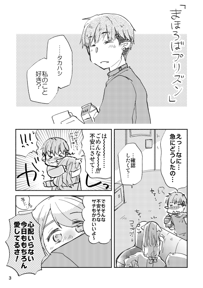コミティアまた出たいな～と思いつつ比較的直近の創作をご紹介しておきますぞい

「まほろばプリズン(2018年)」https://t.co/LKFZZNpMc0 全文はpixivでどうぞ 