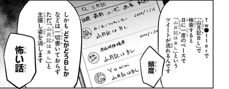 Twitter検索に 山月記 と入力 候補 山月記 Bl と出てくる件について 山月記は 学校で学ぶ三大blの一つ ケモナー要素も Togetter Twitter検索に 山月記 と入力 候補 山月記 Bl と出てくる件について 山月記は 学校で学ぶ三大blの一つ ケモナー要素も Togetter