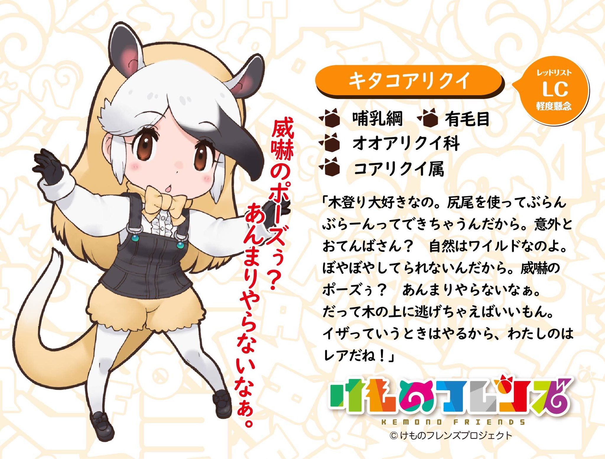 けものフレンズ 公式アカウント 新宿マルイ メンで開催中の けものフレンズ3 Shop でお披露目となった新フレンズをご紹介します キタコアリクイです 大変申し訳ございませんが キタコアリクイのアクリルキーホルダー図鑑は完売しております けものフレンズ 公式アカウント 新宿マルイ メンで開催中の けものフレンズ3 Shop でお披露目となった新フレンズをご紹介します キタコアリクイです 大変申し訳ございませんが キタコアリクイのアクリルキーホルダー図鑑は完売しております