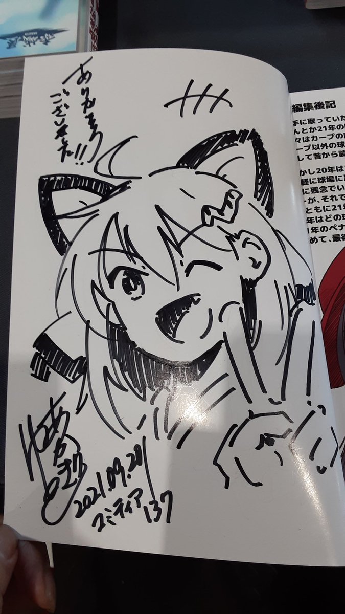 タイガちゃん、人気やなー!(現在2冊)
順位的にカープと並走してくれればもっと出番が・・・ 