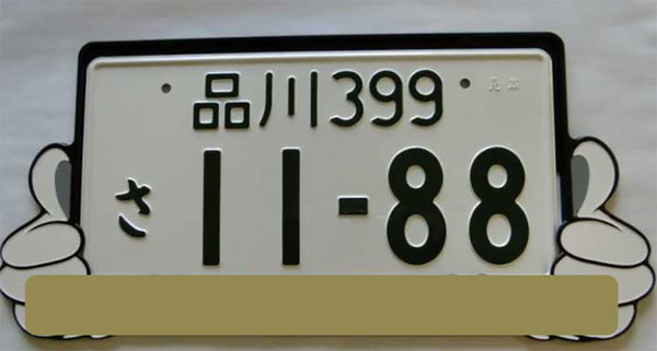 むかい على تويتر 21年10月1日からナンバープレートに新基準適用 手を加えた車は印象悪い Ldnews T Co Low6a31unf 21年10月1日 から バイクを含む自動車ナンバープレートの取り付けに新基準が全面適用されます 違法なナンバープレートカバーの