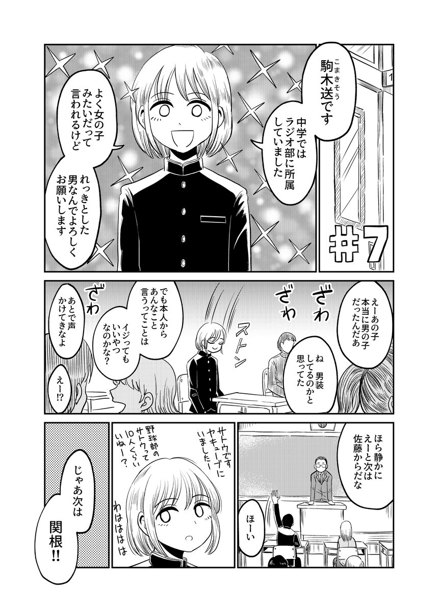 超能力と引き換えに何かを失った高校生たちの話 第7話(前編) #エアコミティア #エアコミティア137 