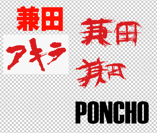 // Funny fun fact I had to manually draw the kanji . In the style ... of the original akira  font .... fickin . Fuckin stroke by stroke. And then manually erase at it so it looked all scraggily ... and then the final DONT EVEN look noticeable