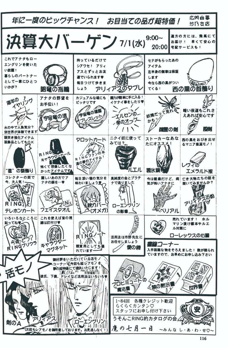 ExRing2021's tweet photo. 設定が間違ってるどころか、設定を全然思い出せない。そんな時にすがるのがRINGCLUBメンバー制作のこの表^^；ファンは偉大です。＃RING  ＃RINGCLUB
#ファンの愛 https://t.co/d05z4O1RJ3