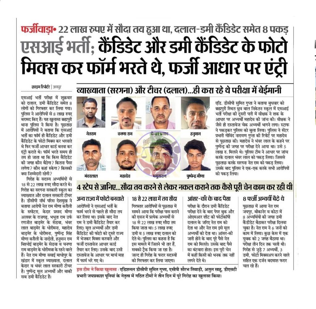 DevprakasMeena's tweet photo. क्या JEn क्या सबइंस्पेक्टर, क्या RAS क्या पटवारी, लाइब्रेरियन, कोईभी परीक्षा बेदाग़ हुई हो तो मुझे बताओ...
#Cancel_Raj_JEN_Exam https://t.co/3b2lm6fuoS