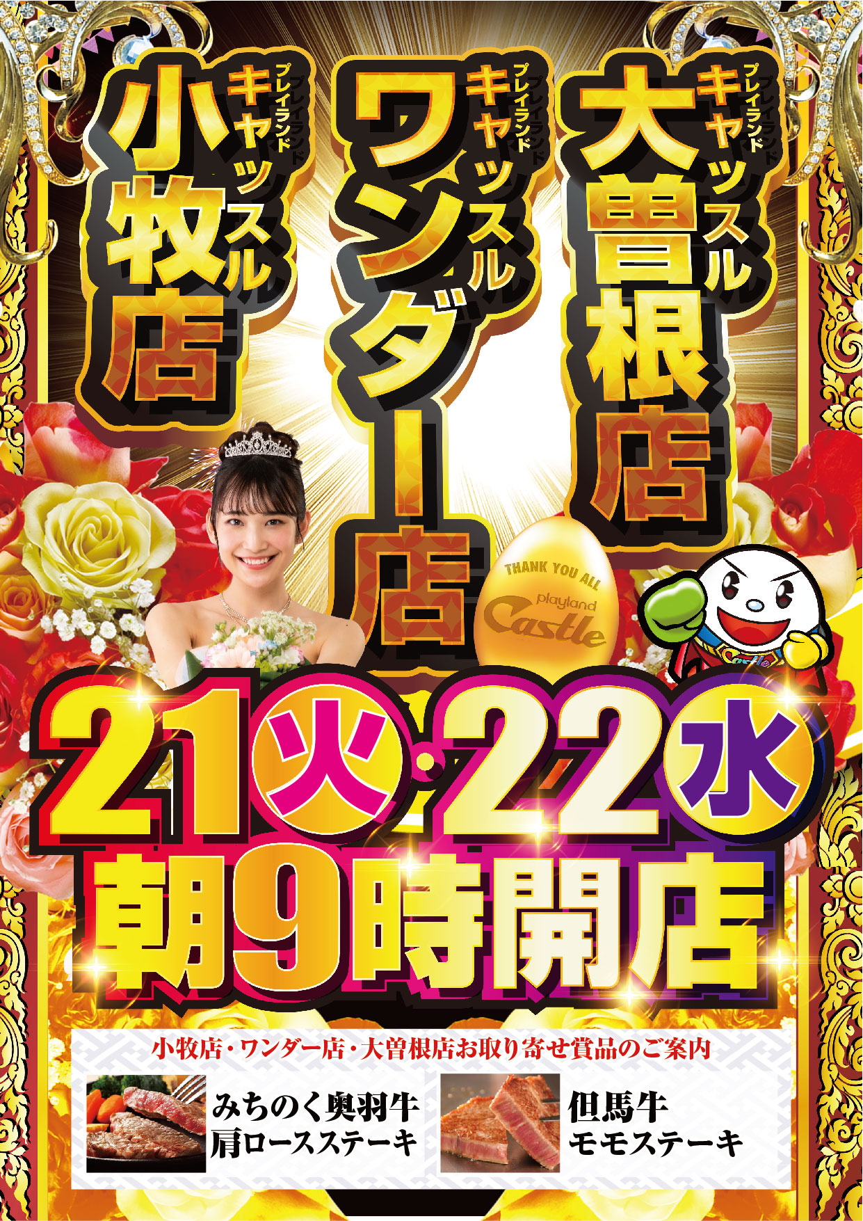 تويتر キャッスル小牧 على تويتر 明日のご案内カボ ９月２１日 火 新台入替予定 朝９時開店カボ 最新遊パチ５機種と 有利区間3000g対応の スロット最新機種を 導入予定カボ 新台は準備が整い次第 開放するカボ キャスこまの新台で 遊びに恋しよう カボ
