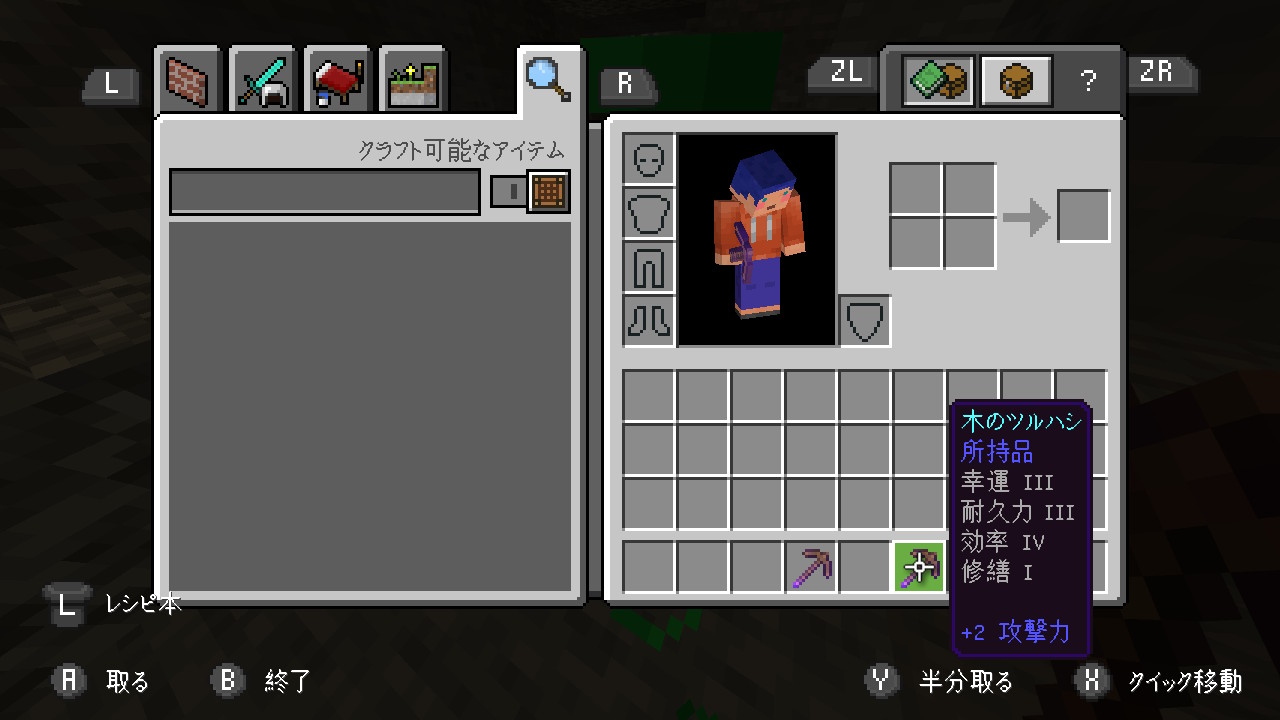 ほくほくのタイヤキ Minecraft マイクラ マインクラフト Nintendoswitch これが最強の木の つるはし T Co Eotuqdzoxs Twitter