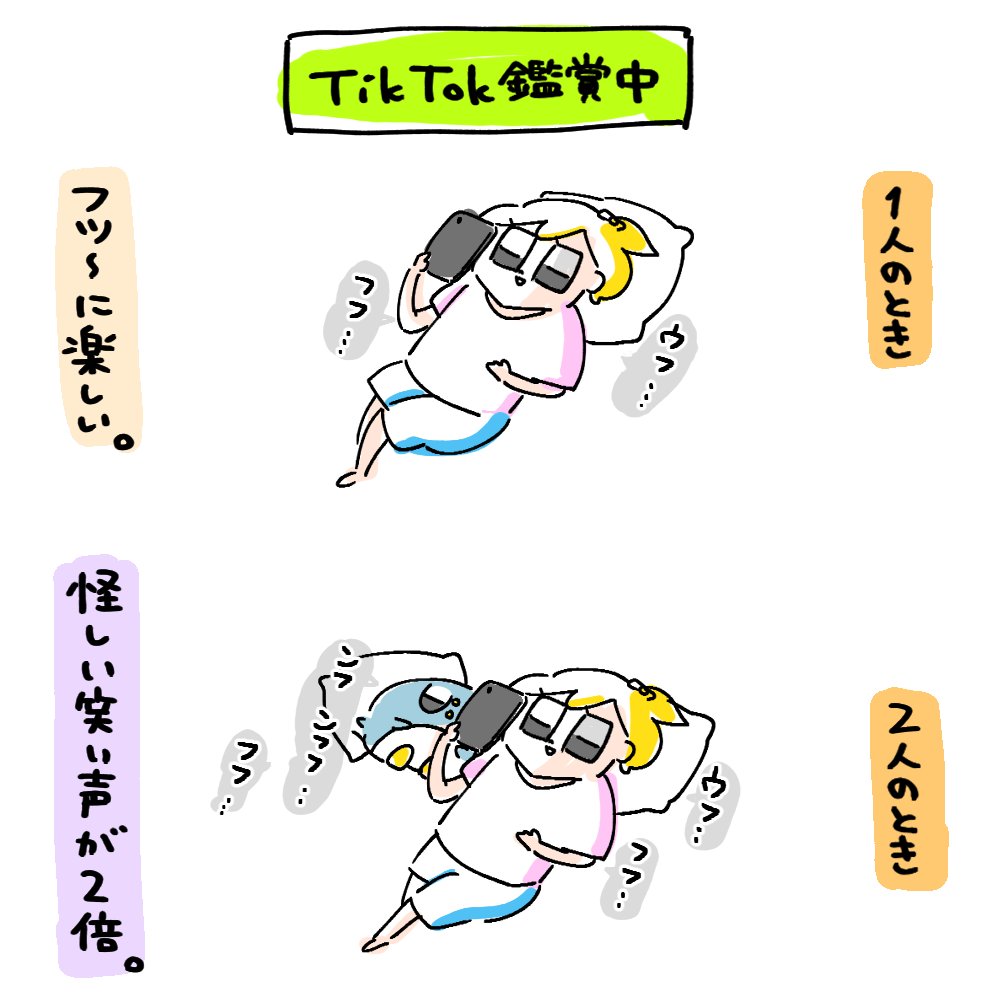 ひとりの楽しみ方、ふたりの楽しみ方 