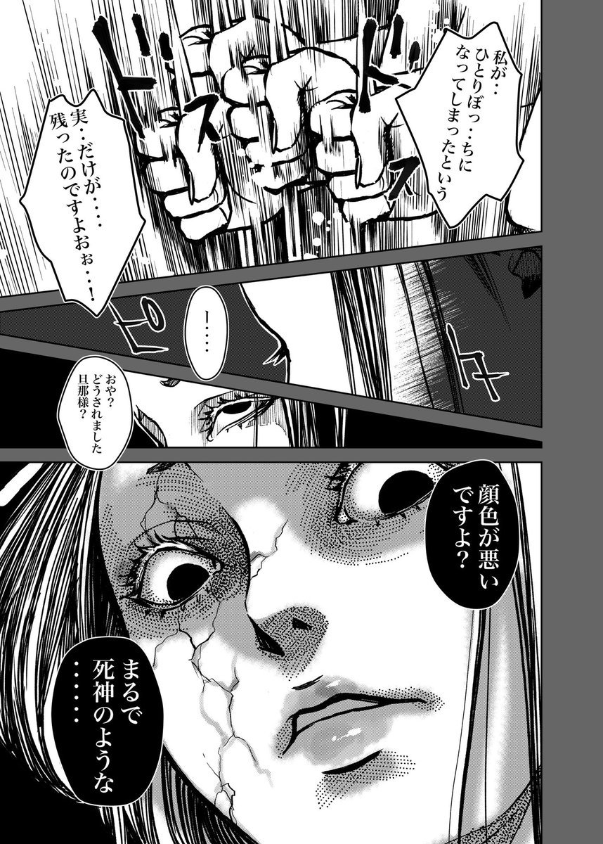 不思議な遊郭の女による夢か現か分からなくなる怪談噺【4/5】

#創作漫画 
#ホラー漫画 
#漫画が読めるハッシュタグ
#エアコミティア_青年 
#エアコミティア137 