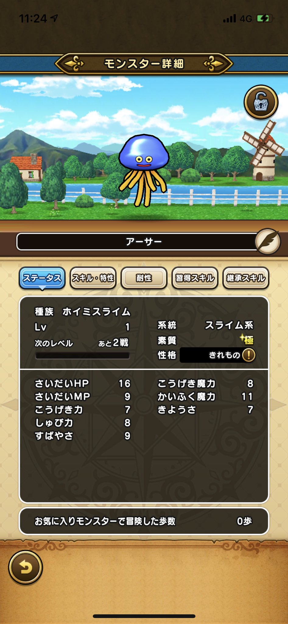 ぷにまる Dqw ホイミスライム 極 降臨 最強回復技 いやしのかぜ つらw 図鑑はあと3種 1番好きなキラーマシンに出会わせないとはほんとやってくれる ドラクエウォーク Dqw ボーンナイトとあとなんだこれ T Co Wugnxczmjh Twitter