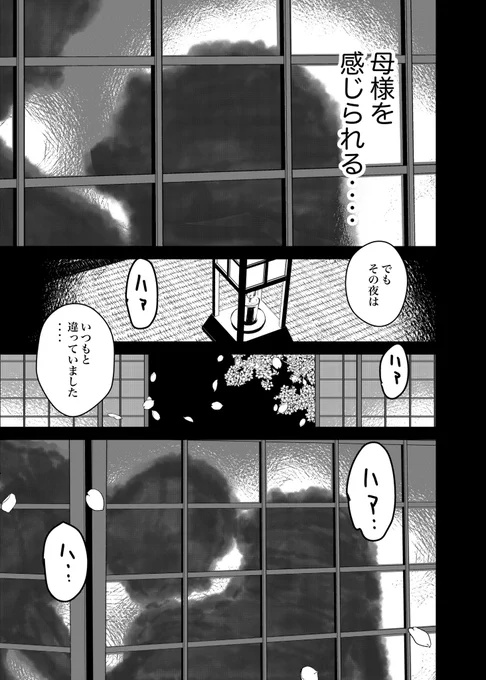 不思議な遊郭の女による夢か現か分からなくなる怪談噺【2/5】

#創作漫画 
#ホラー漫画 
#漫画が読めるハッシュタグ
#エアコミティア_青年 
#エアコミティア137 