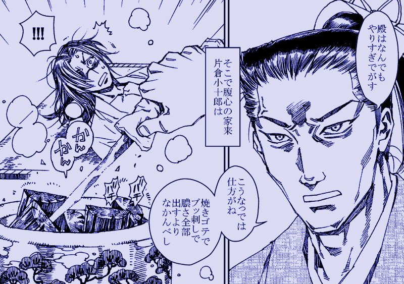 【自己紹介02】戦国時代中心のオリジナル漫画。
こちらもwebや同人誌で。他の時代も時々描きます。商業案件ぜひご連絡ください。 