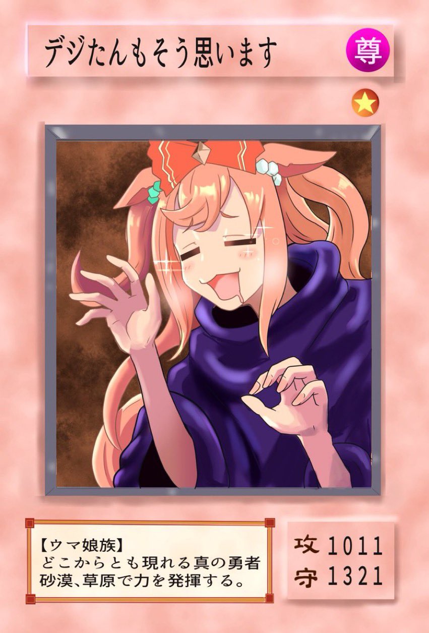 Takiki C101 金曜 西 ま42 B アグネスデジタルがシャ確定演出 ウマ娘 アグネスデジタル T Co Hezuqxquky Twitter