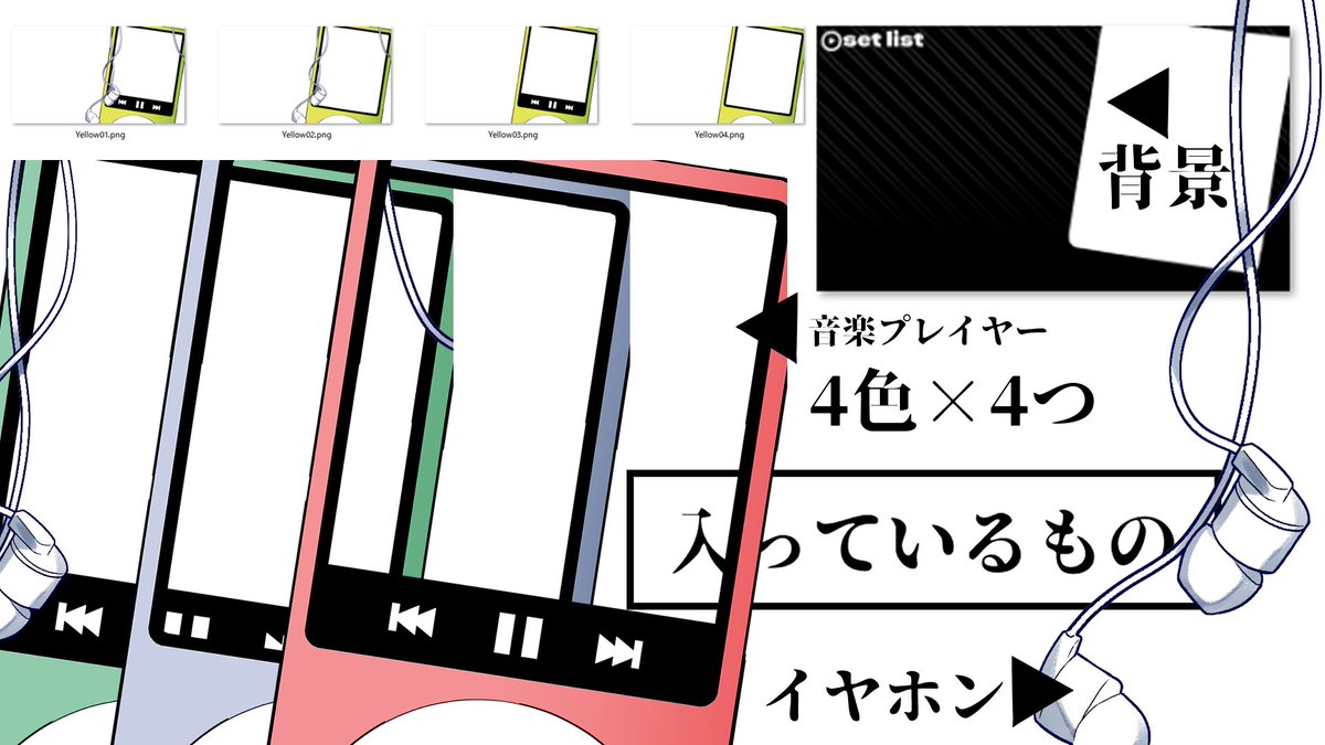 📣音楽プレイヤーな配信素材 を更新しました
先日のアレがこうなりました!
使えそうだったら使ってみてね🎤
#フリー素材 #Vtuber #配信素材
https://t.co/k69BIfdFwJ 