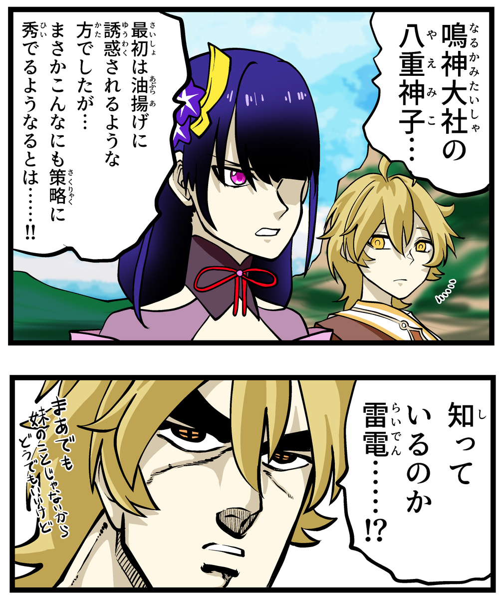 Twoucan 原神 旅人 の注目ツイート イラスト マンガ