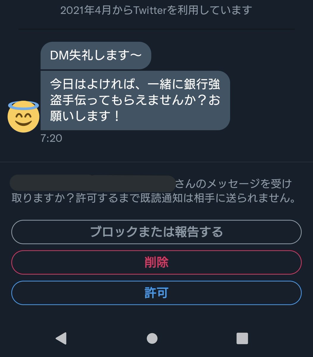 今日はよければ 一緒に銀行強盗手伝ってもらえませんか すごい軽いノリで飛んできたdmに戦慄が走る Togetter 今日はよければ 一緒に銀行強盗手伝ってもらえませんか すごい軽いノリで飛んできたdmに戦慄が走る Togetter
