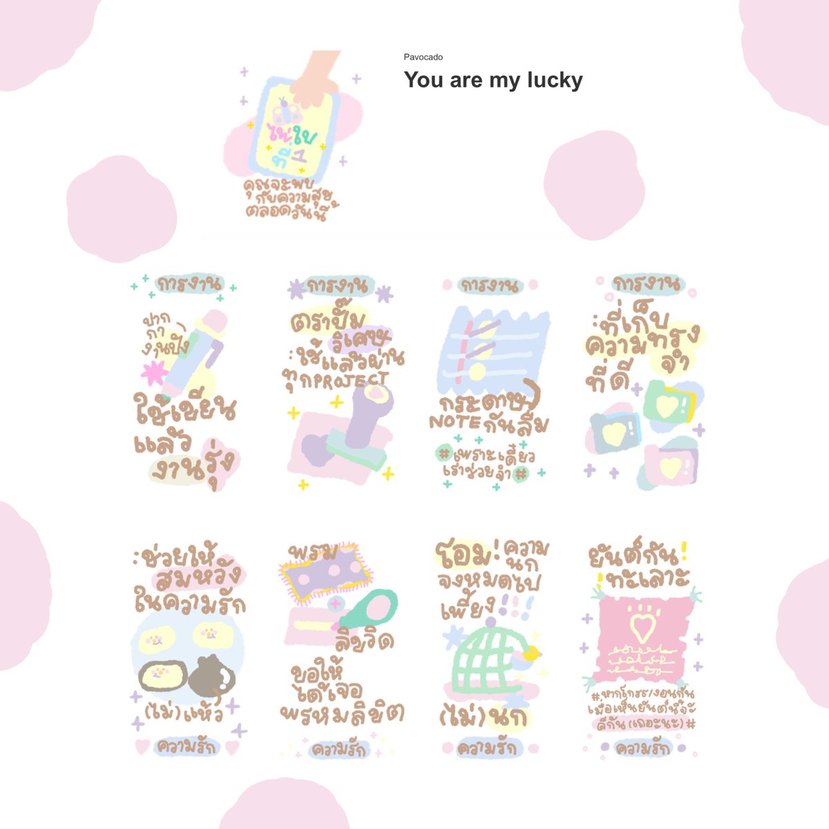 PIN_TFC's tweet photo. Big sticker 🔮🩹🧨 มาทำนายดวงชะตา \ อวยพรกันค่ะ 
https://t.co/1SA6vt0j50
ลูกเล่นเยอะมากมี3โหมด *- ไพ่ เซียมซี และ ไอเทมเสริมดวงค่าา 
ก็คือทางเราเป็นสายมูมากนั่ยแหละ แฮะๆฝากด้วยน้าา ลองเอาไปเล่นในห้องแชทกันน้า #สติ๊กเกอร์ไลน์ #สติ๊กเกอร์ไลน์ราคาถูก #สติ๊กเกอร์ไลน์น่ารัก #ดูดวงฟรี https://t.co/ozgZauT7et