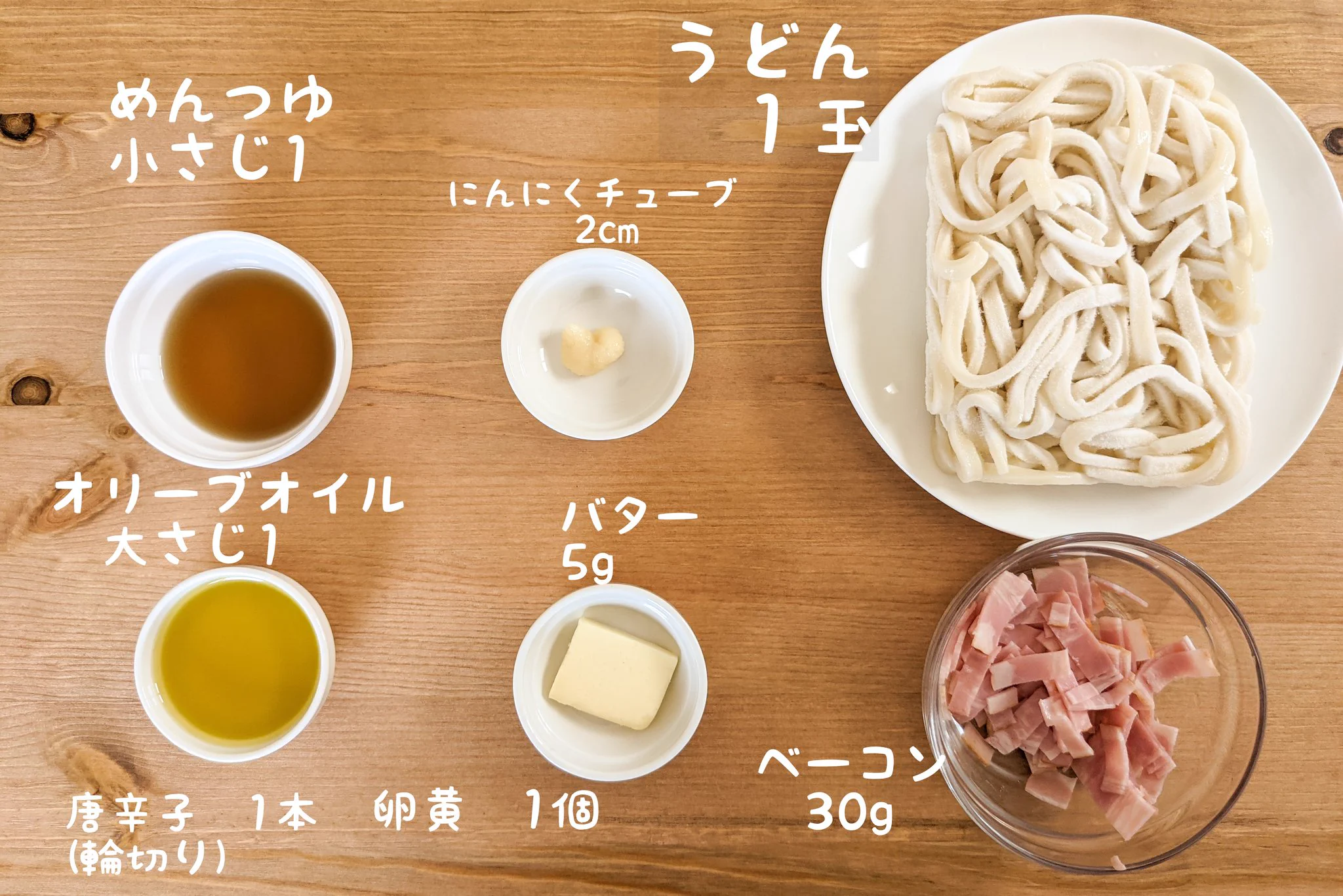 ささっとお手軽に食事を作りたいときにもぴったりそう！ペペロンチーノ風うどんレシピ！