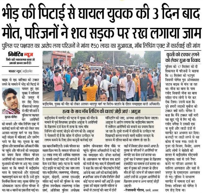 amitmalviya's tweet image. अलवर में पहलू खां के मामले के बाद एक बार फिर मॉबलिंचिंग का मामला सामने आया है।

इस बार मृतक 17 वर्षीय दलित युवक योगेश है।

लेकिन हिंदुस्तान में सेक्युलरिज़म के ठेकेदार चुप हैं क्योंकि मारने वाले समुदाय विशेष से हैं, और मरने वाला दलित। भीम-मीम की दुहाई देने वाले भी नदारत हैं।