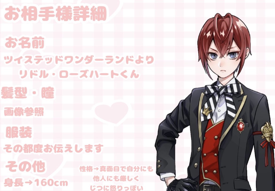 tos ♡お相手様とコテキャ詳細♡ 2人でも3人でも大丈夫です!! ↓下記に 