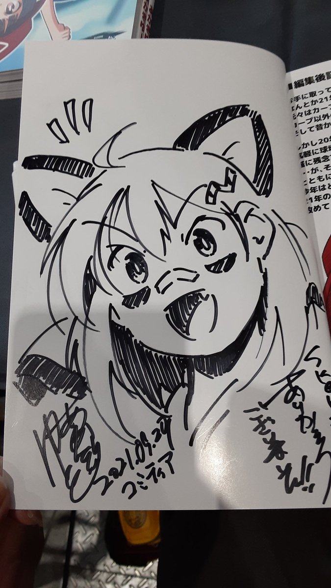 タイガちゃん人気すごい。 