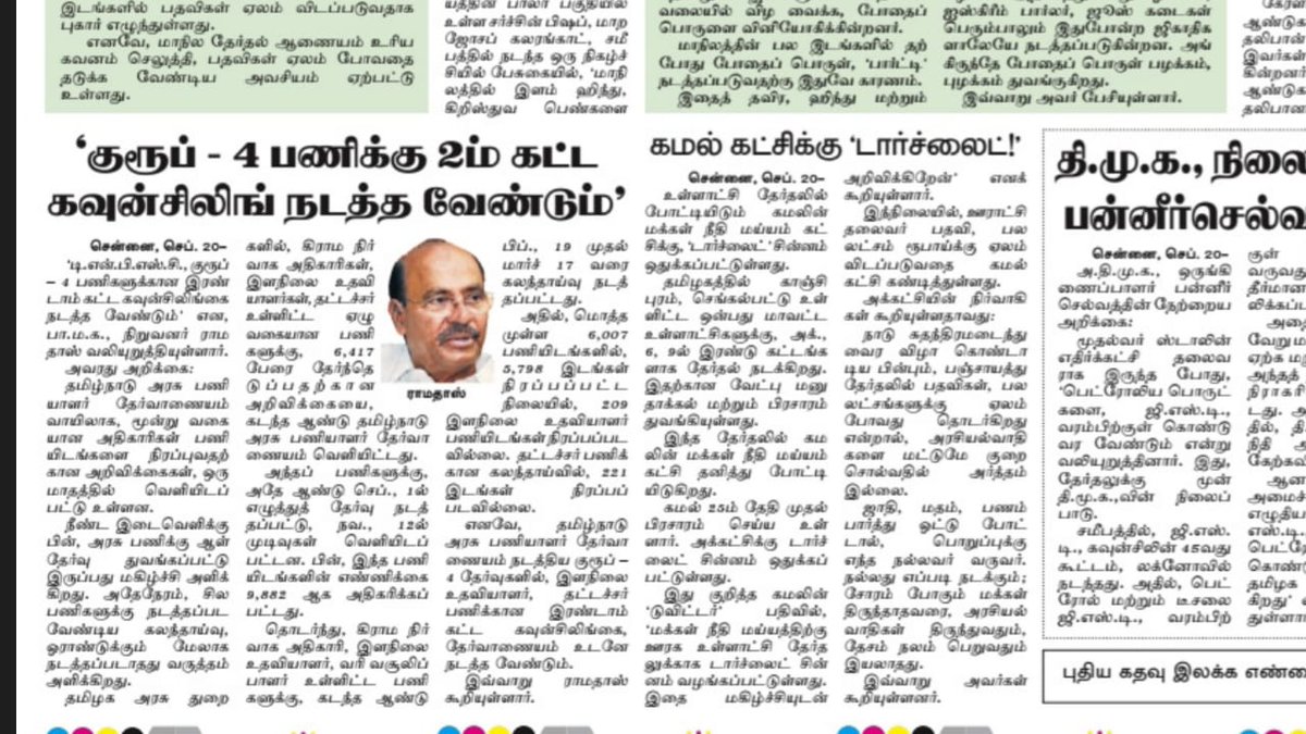 Manikan90440524's tweet photo. @CMOTamilnadu @mkstalin @ptrmadurai @OfficeOfPTR 

Please conduct Group 4 second phase counsleing https://t.co/c2TdcCBmvF
