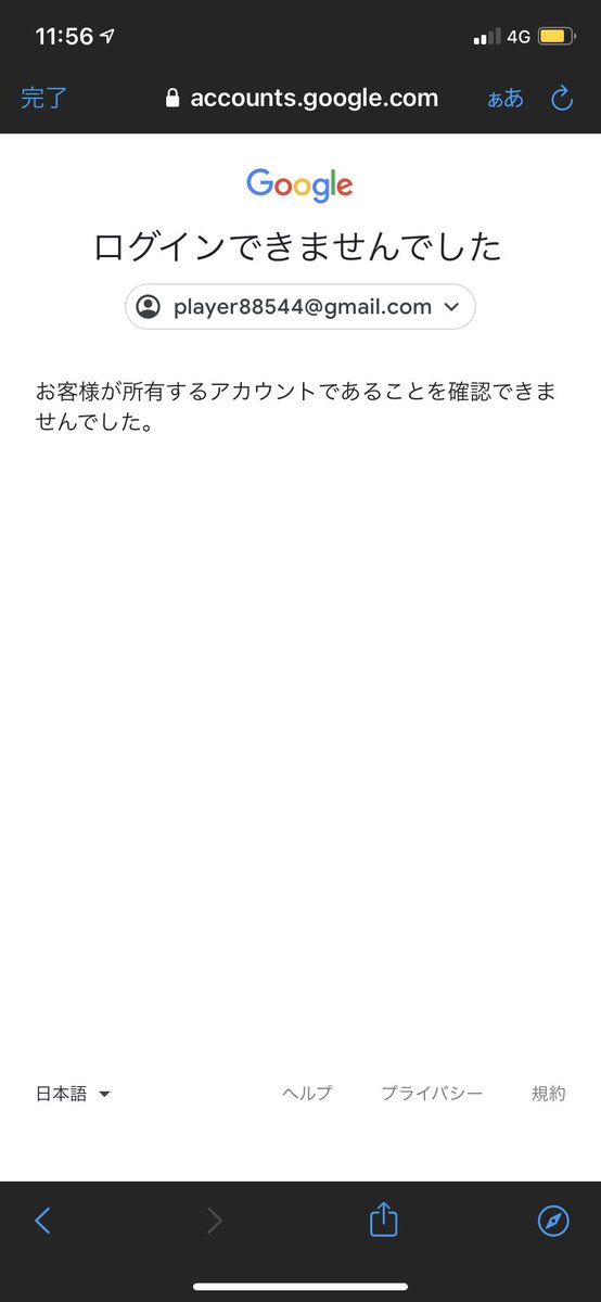 Gmail On Twitter こんにちは Google アカウントのパスワードを忘れた場合は こちらからアカウント復元を試してみてください Https T Co Vhwho40rmg また 次のヘルプにあるヒントも参考にしてみてください Https T Co C5fleivzgv いかがですか Https T Co
