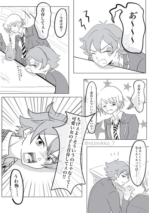 #女監督生受け版ワンドロワンライ 
 #twstプラス 

お題『嘘』
※エー監

遅刻失礼します…!
エー監初描き…! 