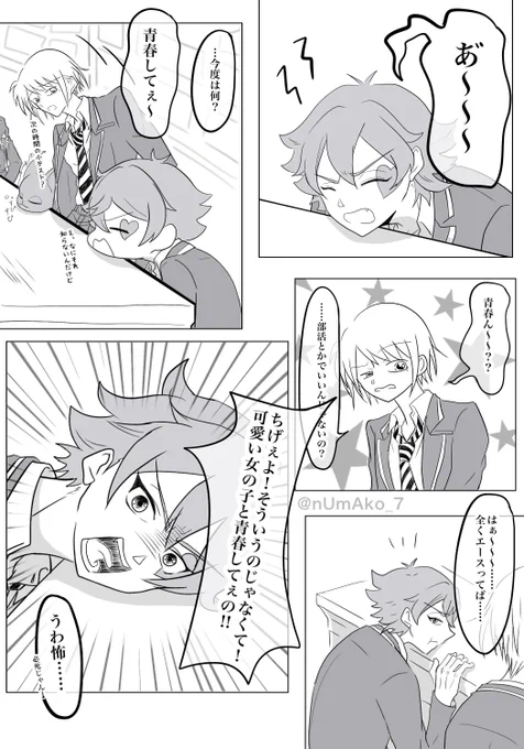 #女監督生受け版ワンドロワンライ 
 #twstプラス 

お題『嘘』
※エー監

遅刻失礼します…!
エー監初描き…! 