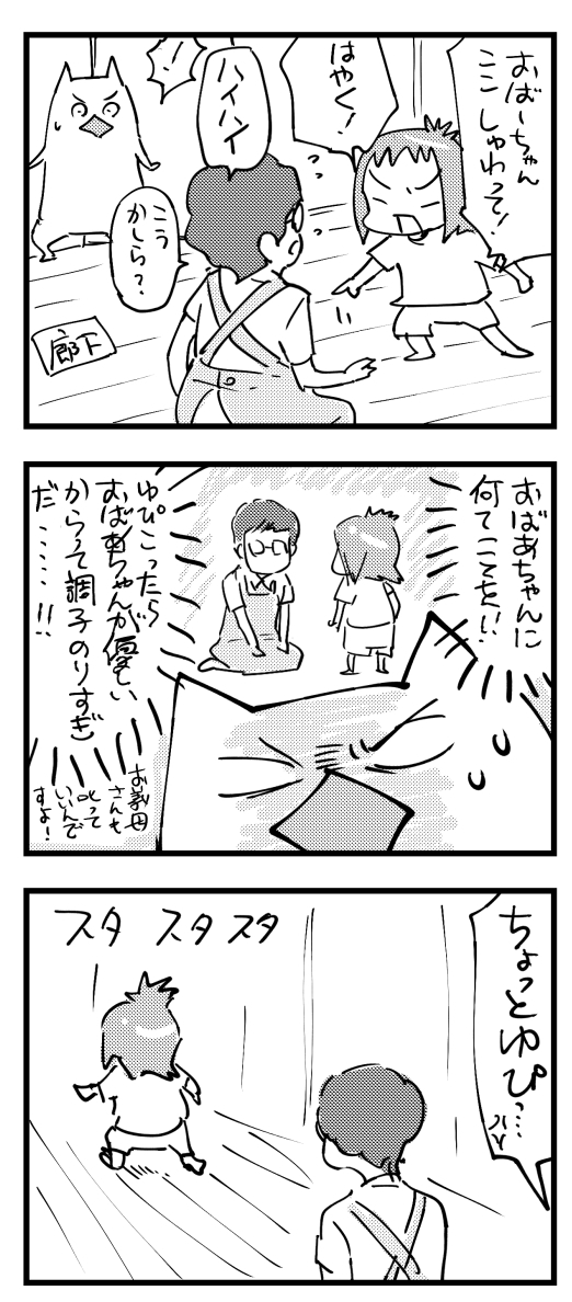 【再掲】敬老日なのでおばあちゃんとむすめの話いろいろ。
#敬老の日 #おばあちゃん #おばあちゃんと孫 #むすめ雑記帳 #育児漫画 #育児 