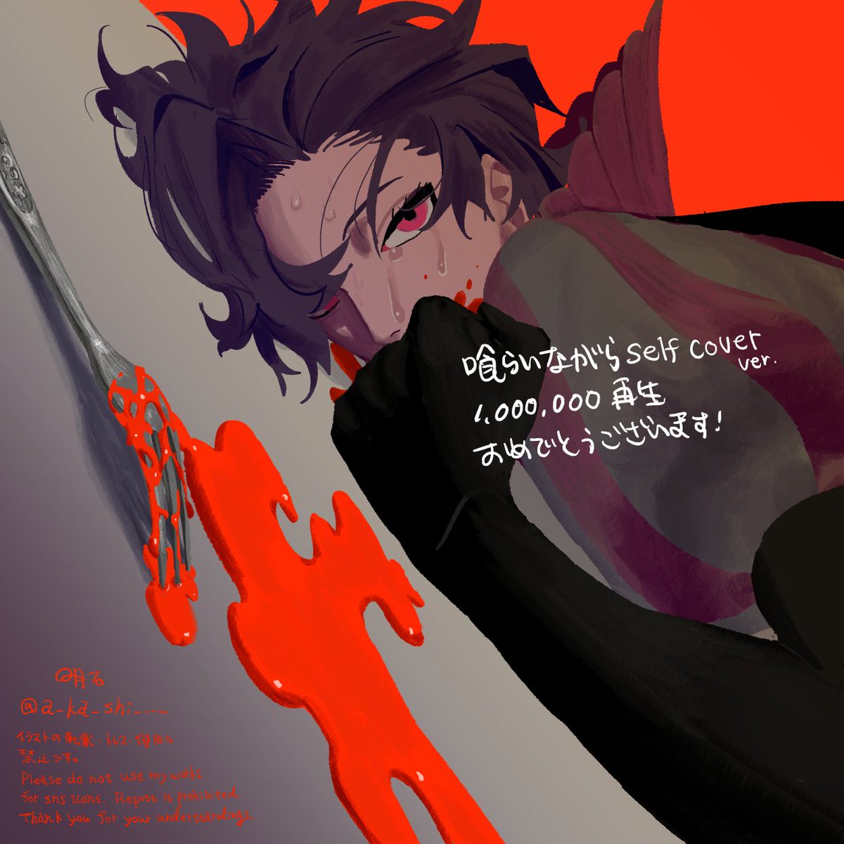 明石 A Ka Shi さんのイラスト マンガ作品まとめ 12 件 Twoucan