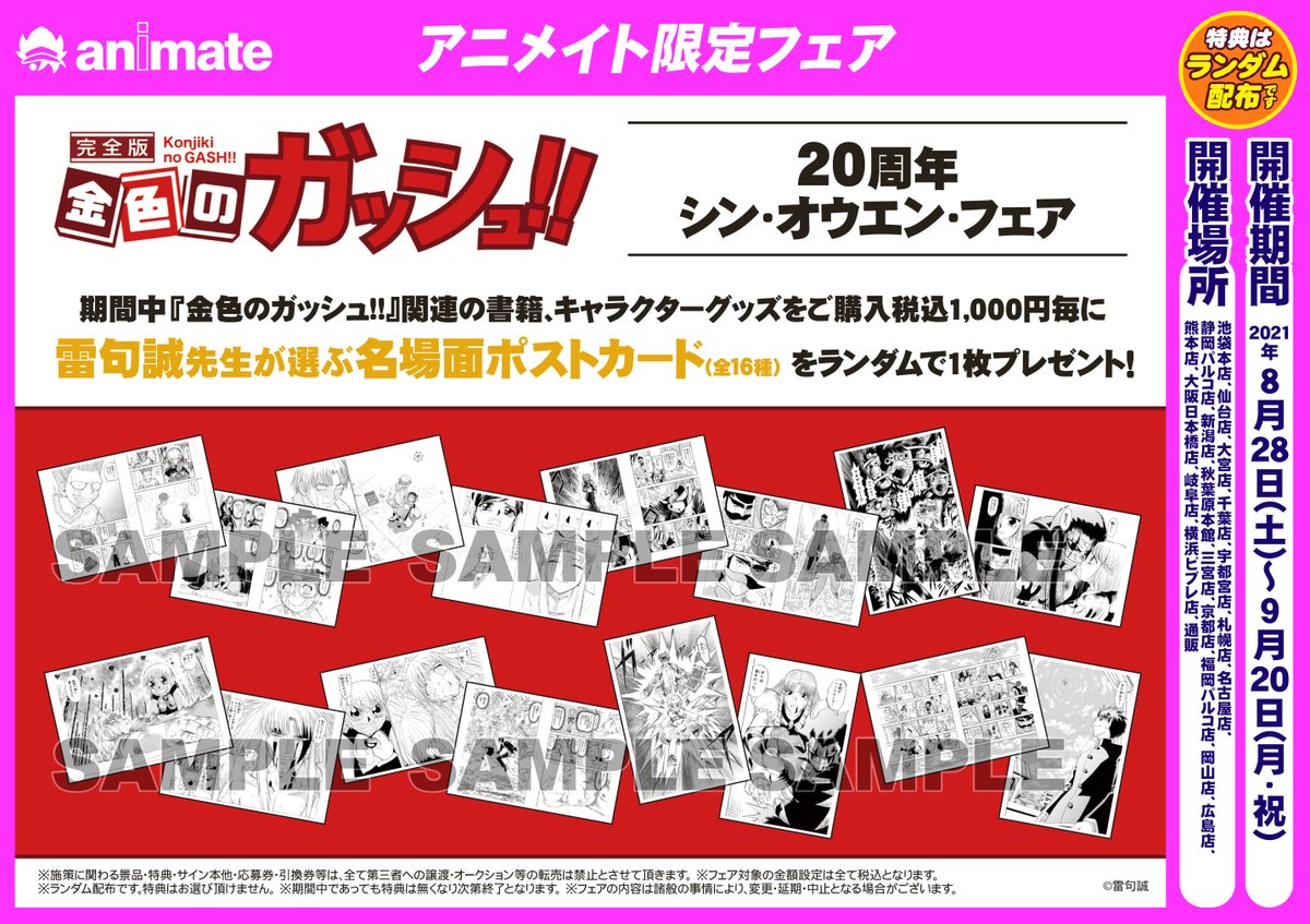 アニメイト広島 市内最大級 のカプセル筐体 ガチャ 設置店 Animatehirosima Twitter